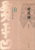 

贾平凹中短篇小说年编·短篇卷：荷花塘