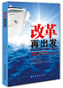 

改革再出发
