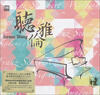 

达人艺典·2012-2013音乐会实况录音作品：听雅伦（CD+DVD）