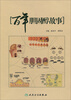 

百年胆固醇故事