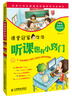 

课堂冠军牛牛听课也有小窍门
