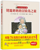 

无敌钥匙奶奶钥匙奶奶的冒险岛之旅