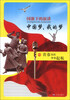 

国旗下的演讲：中国梦，我的梦