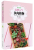 

微花园：玩种人气多肉植物（全彩）
