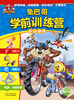 

兔巴哥学前训练营·运动健将