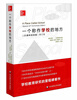

一个称作学校的地方（修订版）