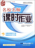 

2016名校名师课时作业 高中数学必修3 RB