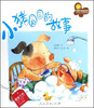 

亲亲大社会丛书：小猪圆圆的故事