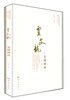 

贾文龙：龙啸神州