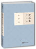 

沈从文说文物：民俗篇