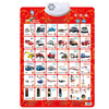 

Jingdong early childhood education] Lele fish (leleyu) GT004 second-generation pronunciation of audio wall chart transport articles