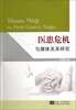 

医患危机与媒体关系研究
