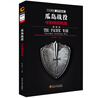 

印记图说太平洋战争·瓜岛战役：可怕的消耗战