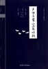 

钟书国学精粹：声律启蒙笠翁对韵