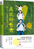 

成就好爸爸
