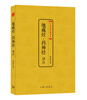 

中国古典文化大系·第七辑：地藏经·药师经译注