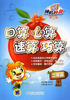 

神机妙算·口算 心算 速算 巧算（二年级　第3版）