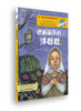 

童话联合国系列之033：巴斯丽莎的洋娃娃