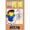 

名侦探柯南66