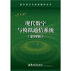 

现代数字与模拟通信系统（第4版）（英文版）