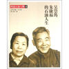 

图说石油人物吴崇筠朱康福的石油人生