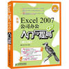 

新编Excel 2007公司办公入门与提高修订版附CD光盘1张