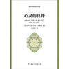 

穆罕默德圣品大全：心灵的良丹