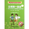 

呵护心理健康花期情节系列·青少年心理成长护航丛书：让烦恼一边去·青少年常见心理困惑与自助手册