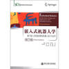 

嵌入式机器人学基于嵌入式系统的移动机器人设计与应用第3版