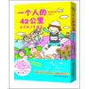 

一个人的42公里：马拉松2年级生