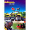 

中国行：扬州（DVD）