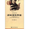 

中国史话·近代政治系列：妇女运动史话