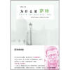 

为什么要萨特