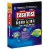 

EASYTEST如鱼得水记单词：专业八级词汇语境记忆（附MP3光盘）