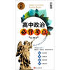 

无敌每考必出系列：无敌高中政治必背考点[Super Learning Pocket Book!]