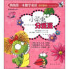 

我的第一本数学童话：小菜虫，分豆豆