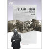 

一个人和一座城：上海白俄罗森日记