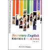 

英语口语大全：秘书英语（附光盘）