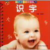 

聪明宝贝早教翻翻书：识字