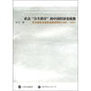 

社会“自生秩序”的中国经济史镜像：华北棉布市场变动原因研究（1867-1937）