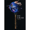 

世界经典名歌钢琴公式化即兴伴奏