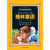 

青少年素质教育精品阅读：格林童话