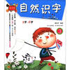 

本杰明自然识字（3岁-6岁·3）