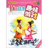 

潜能开发系列·节日故事趣味游戏5：七夕节