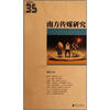

南方传媒研究（媒体立场）（2012·35）