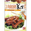 

肉禽蛋奶养生