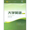 

高职高专“十二五”规划教材大学英语第1册
