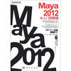 

Maya 2012从入门到精通（黑白）（附DVD－ROM光盘1张）