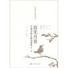 

《中国书画》经典系列丛书·放笔丹青：中国书画大家访谈录（第1卷）