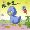 

故事盒（2）丑小鸭（CD）